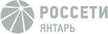 Россети Янтарь